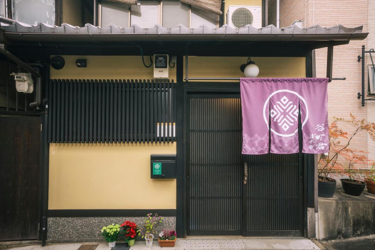 谷町君 星屋 清水家 京都清水寺二年坂 Bagian luar foto